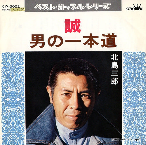 CW-5052 front cover