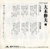 DR6238 back cover