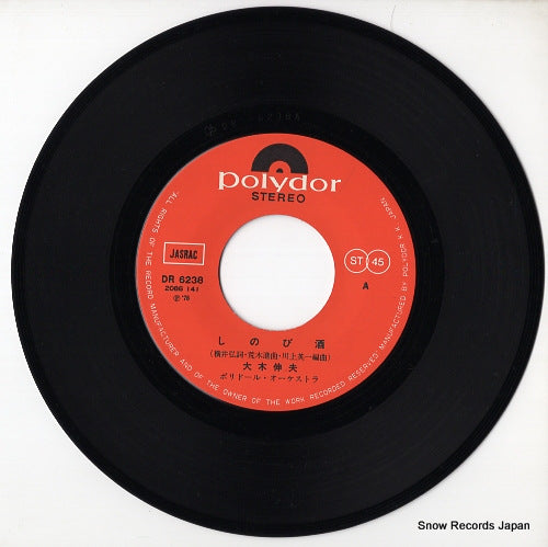 DR6238 disc