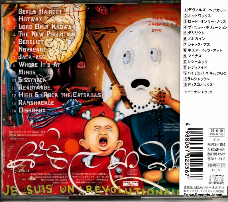 MVCG-184 / GEFD-24908 back cover