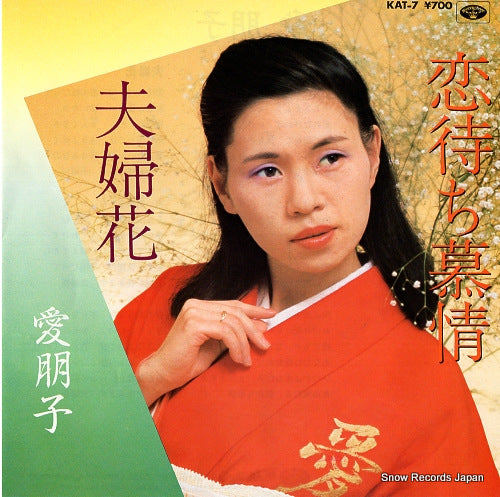 KAT-7 front cover