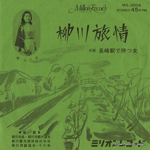 MS-3004 front cover