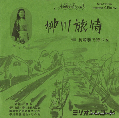 MS-3004 front cover