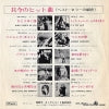 HIT-1944 back cover