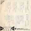 SV-2285 back cover