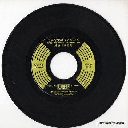 UC-46 disc