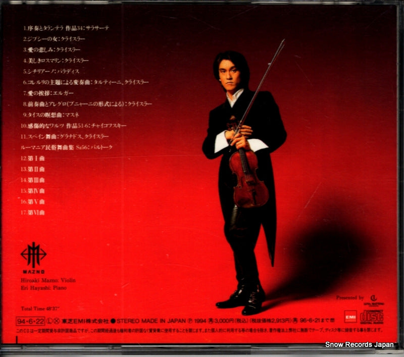 TOCE-8411 back cover