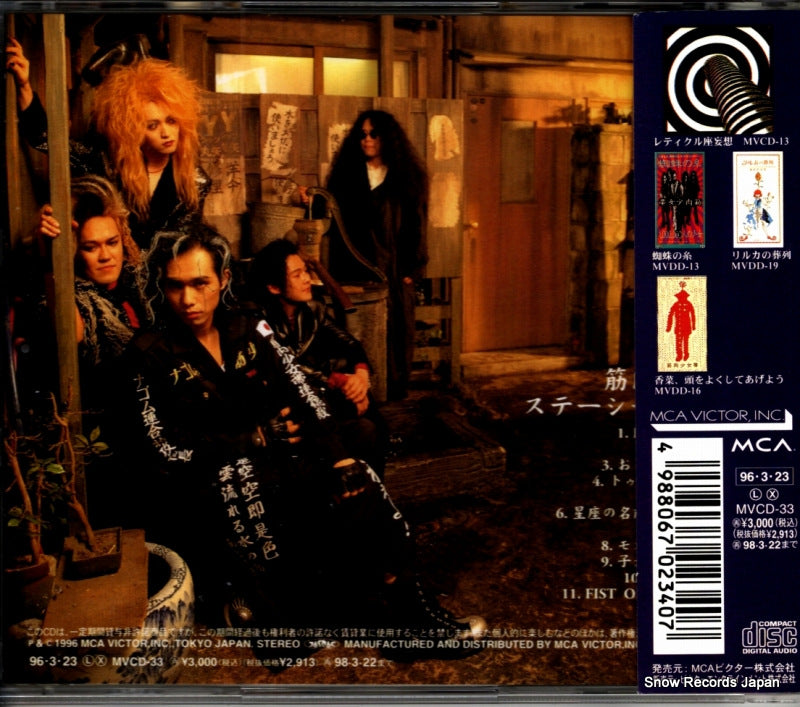 MVCD-33 back cover