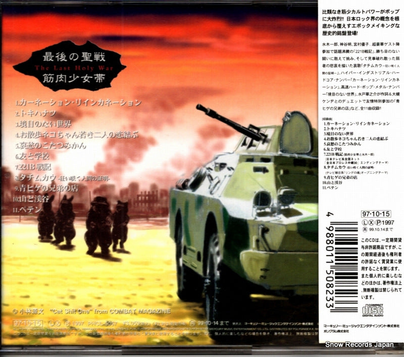 PHCL-5057 back cover