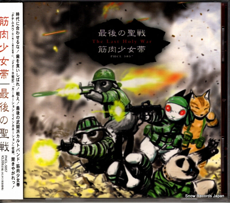 PHCL-5057 front cover