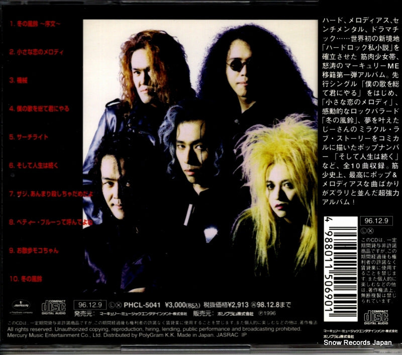 PHCL-5041 back cover