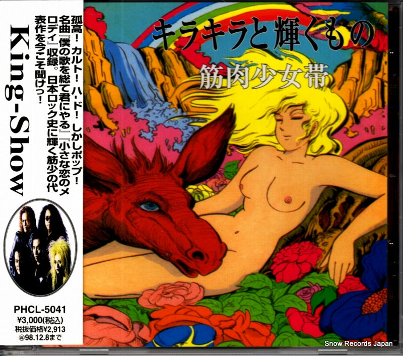 PHCL-5041 front cover