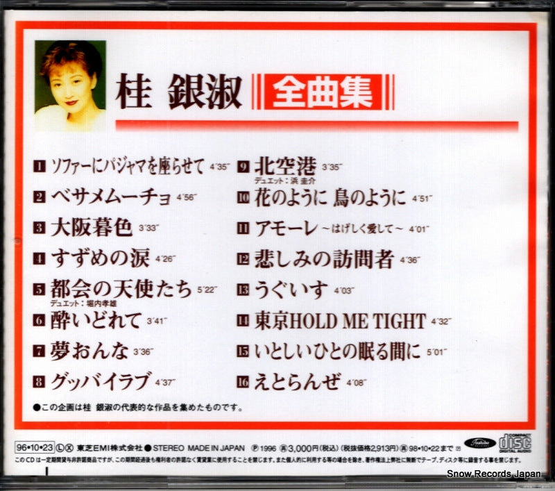 TOCT-9664 back cover