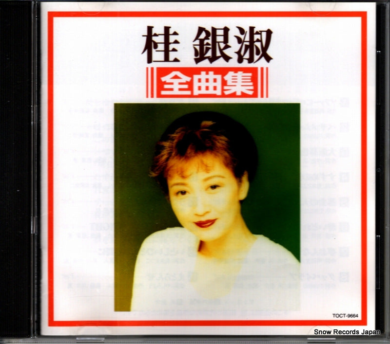 TOCT-9664 front cover