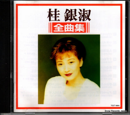TOCT-9664 front cover