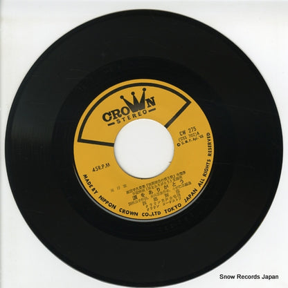 CW-275 disc