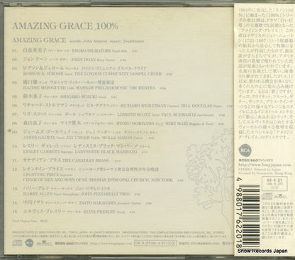 BVCC-37403 back cover