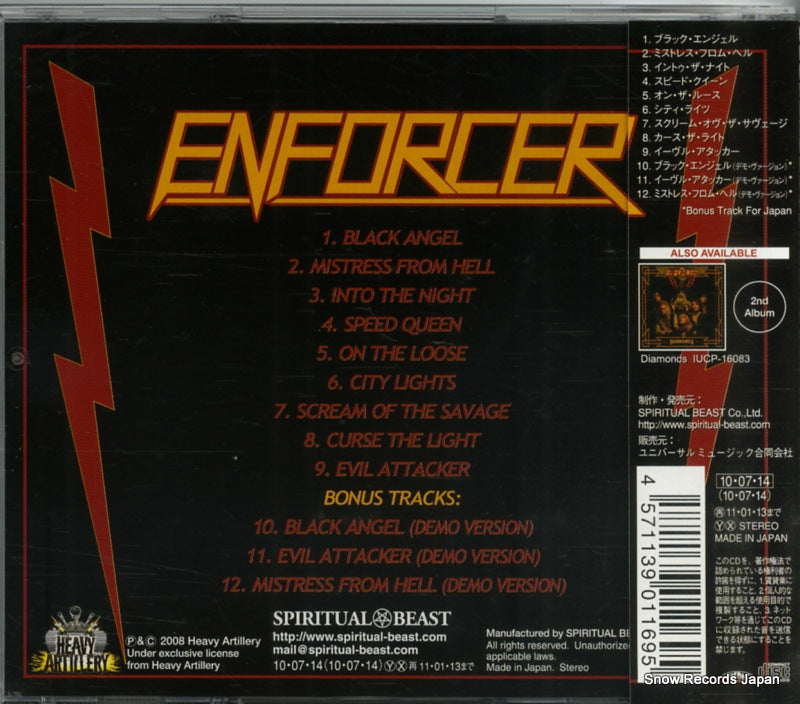 IUCP-16084 back cover