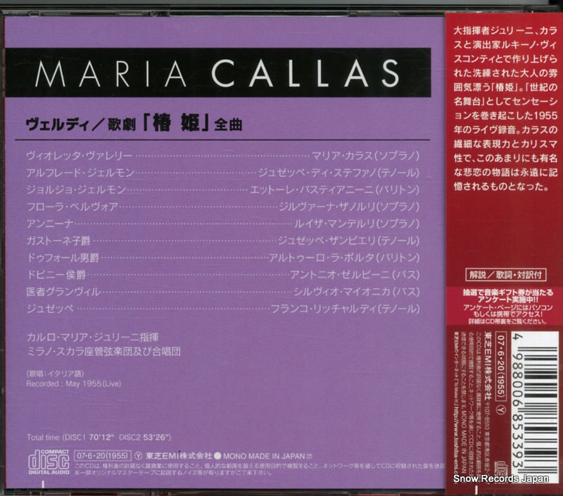 TOCE-13603 back cover