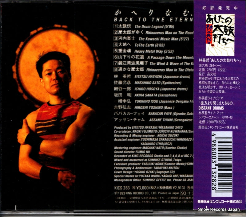 KICS283 back cover