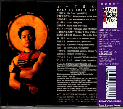 KICS283 back cover