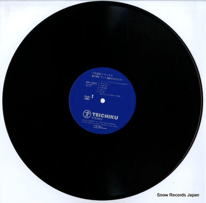 PP-1093 disc