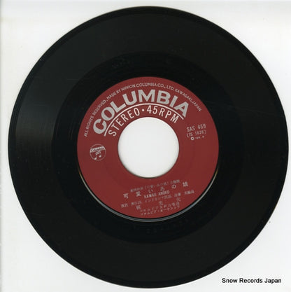SAS-469 disc