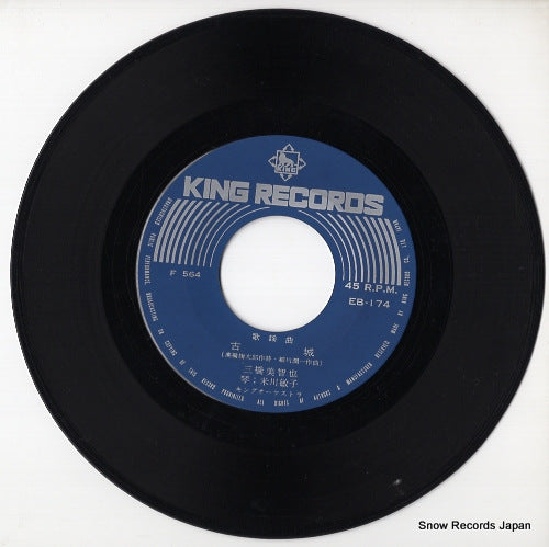 EB-174 disc