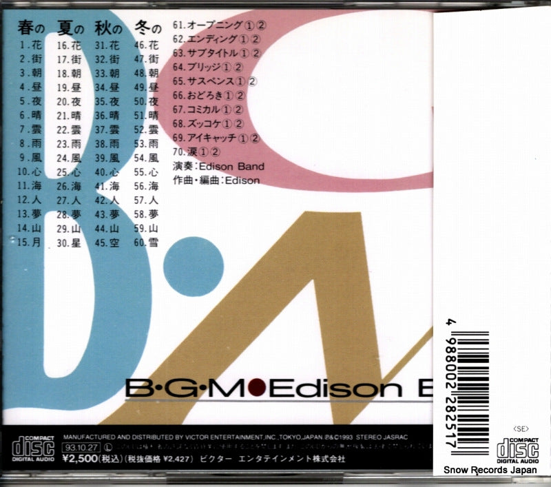 VICG-5314 back cover