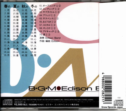 VICG-5314 back cover