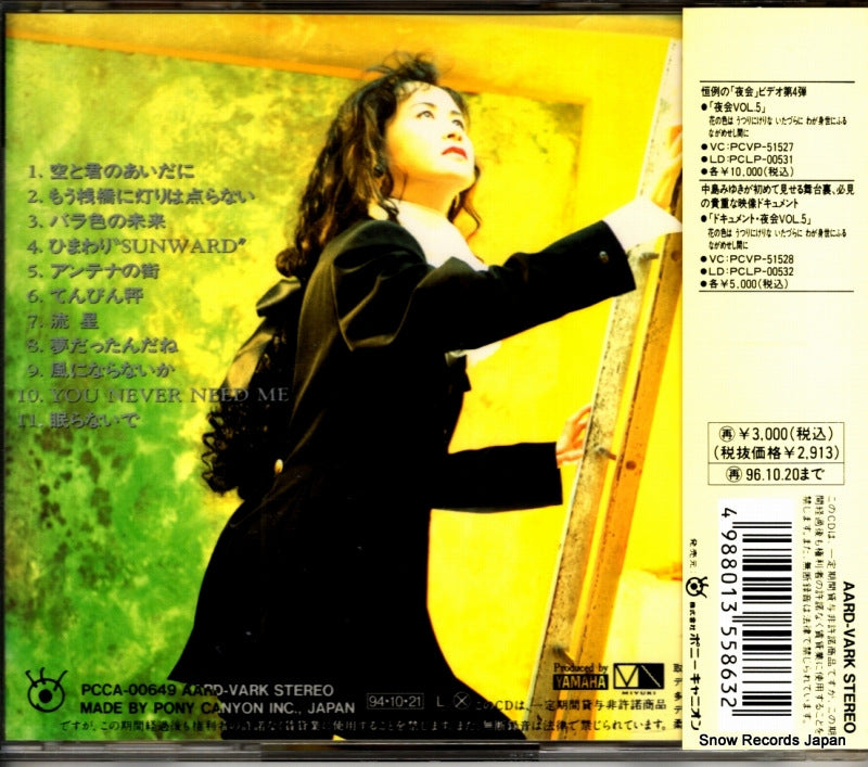 PCCA-00649 back cover