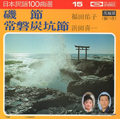 TF-2515 front cover