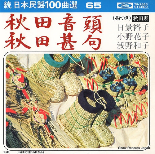 TF-2565 front cover