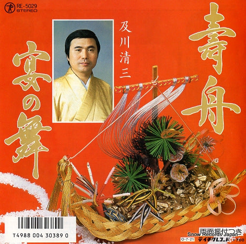 RE-5029 front cover