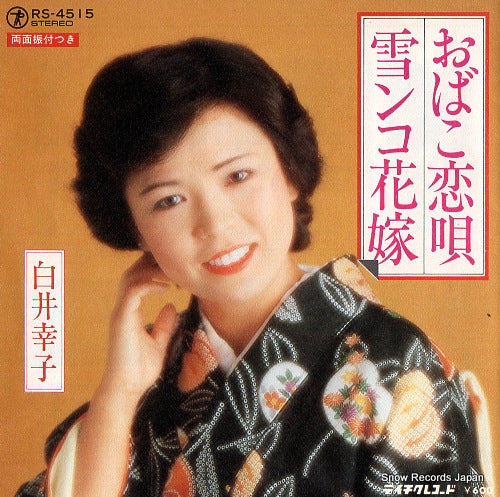RS-4515 front cover