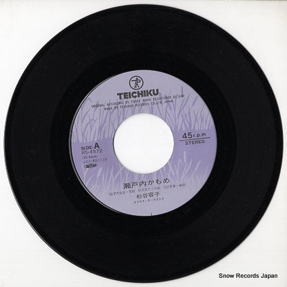 RS-4572 disc