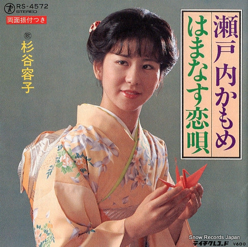 RS-4572 front cover