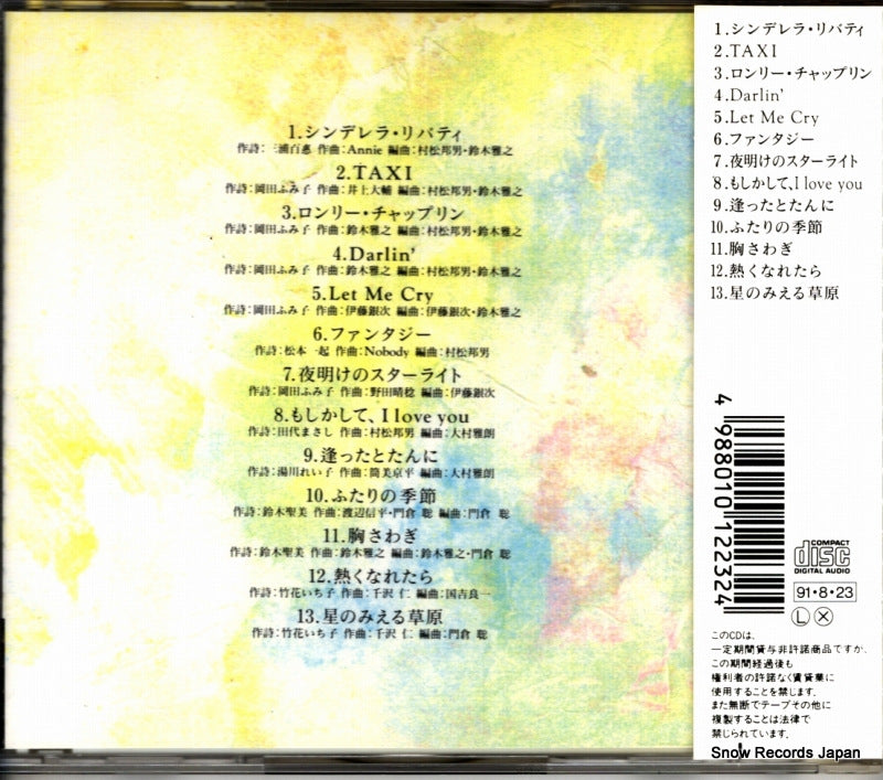 ESCB1223 back cover