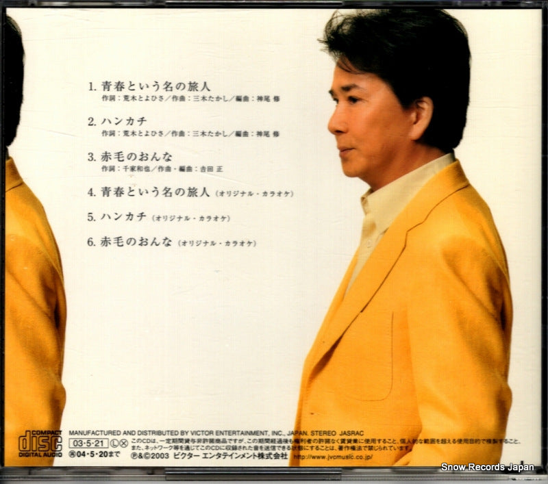 VICL-35490 back cover