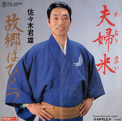 RS-4550 front cover