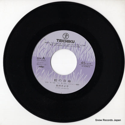 RS-4581 disc
