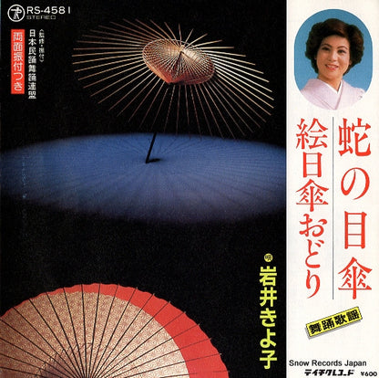 RS-4581 front cover