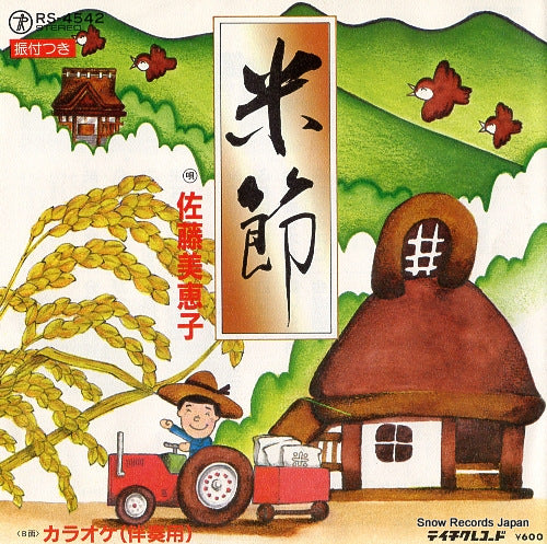 RS-4542 front cover