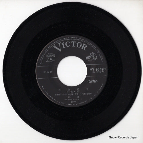 MV-1048-S disc