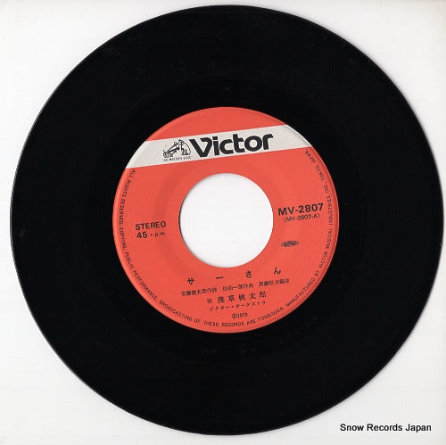 MV-2807 disc