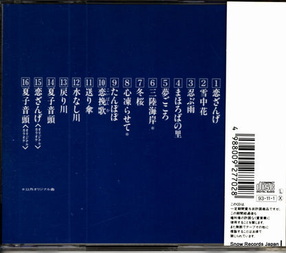 SRCL2770 back cover