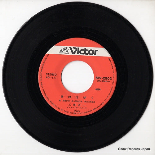 MV-2802 disc