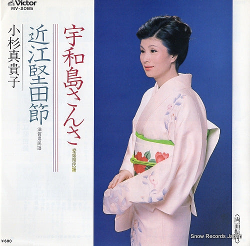 MV-2085 front cover