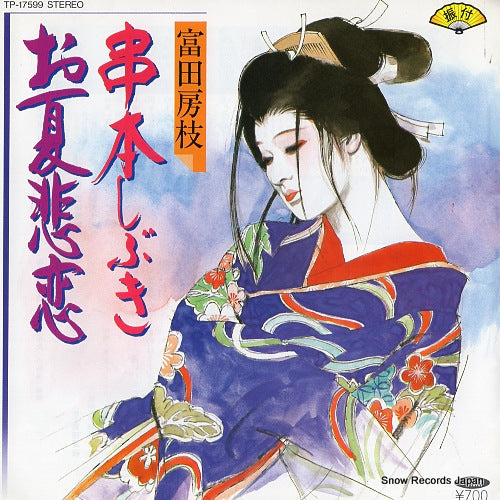 TP-17599 front cover