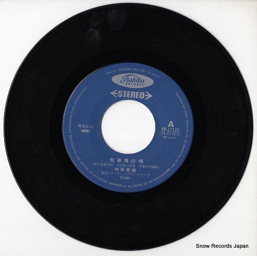 TP-17122 disc